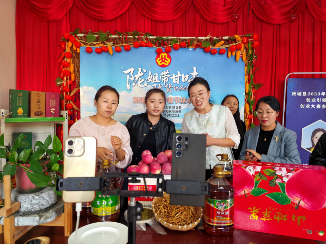 “陇姐带甘味 陇货优品位”“陇姐优品·庆阳好物”丰收节集市暨陇姐主播实战活动在庆阳市开展