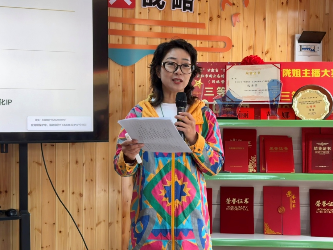 “陇姐带甘味 陇货优品位”“陇姐优品·庆阳好物”丰收节集市暨陇姐主播实战活动在庆阳市开展