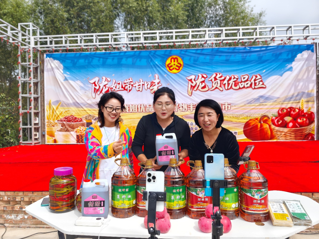 “陇姐带甘味 陇货优品位”“陇姐优品·庆阳好物”丰收节集市暨陇姐主播实战活动在庆阳市开展