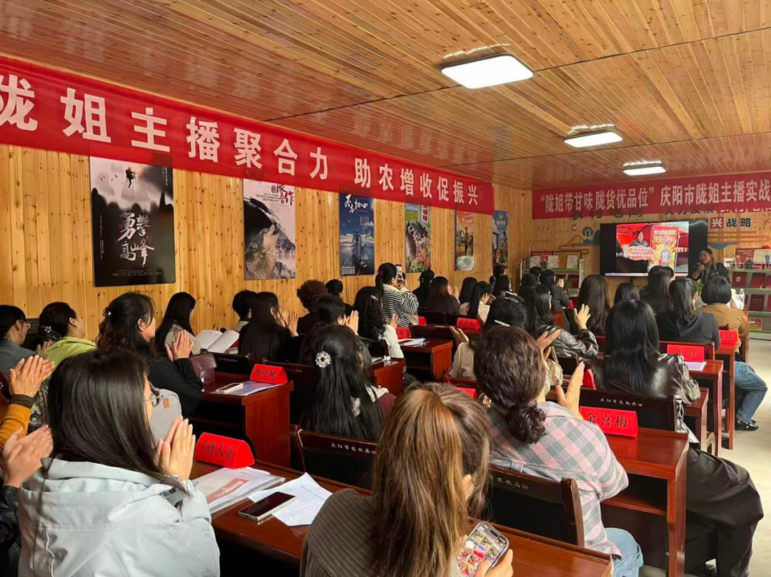 “陇姐带甘味 陇货优品位”“陇姐优品·庆阳好物”丰收节集市暨陇姐主播实战活动在庆阳市开展