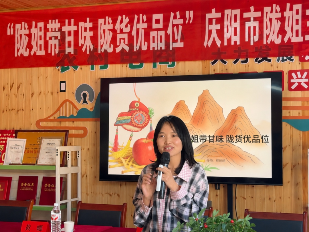 “陇姐带甘味 陇货优品位”“陇姐优品·庆阳好物”丰收节集市暨陇姐主播实战活动在庆阳市开展