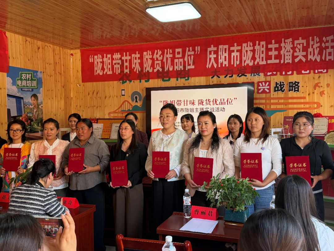 “陇姐带甘味 陇货优品位”“陇姐优品·庆阳好物”丰收节集市暨陇姐主播实战活动在庆阳市开展