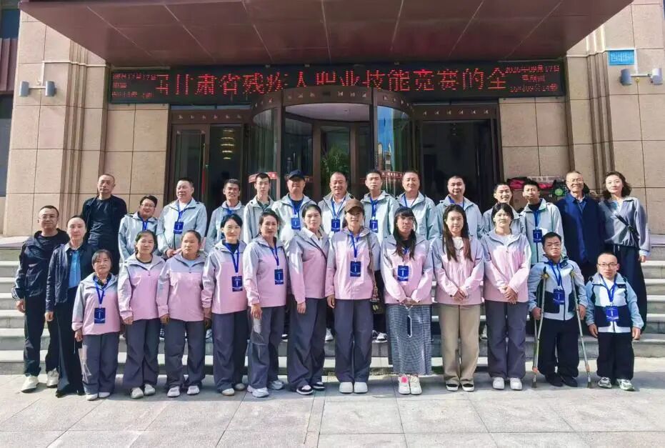 庆阳市在第八届全省残疾人职业技能竞赛中荣获团体总分第三名