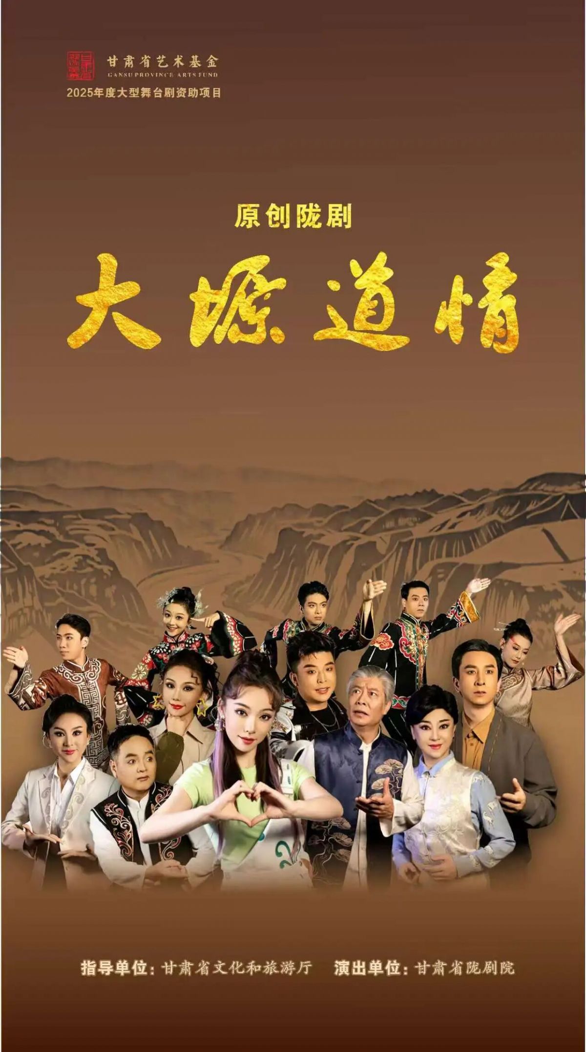 原创陇剧《大塬道情》登陆庆阳