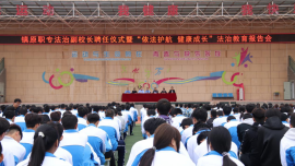 镇原县人民检察院持续开展“法治进校园”普法宣讲活动