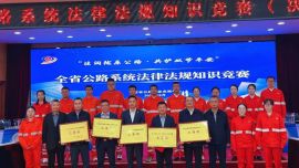 庆阳公路事业发展中心在全省公路系统法律法规知识竞赛中获得佳绩