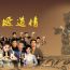 原创陇剧《大塬道情》登陆庆阳