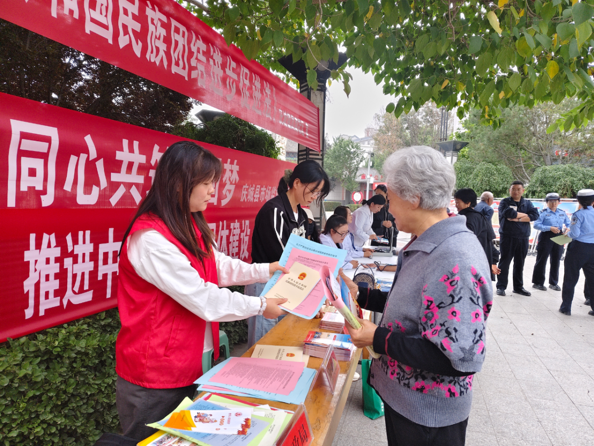庆城县开展民族团结进步宣传周集中宣传活动