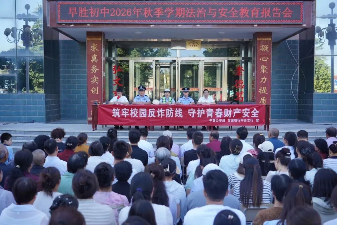 宁县公安全面筑牢秋季校园安全屏障
