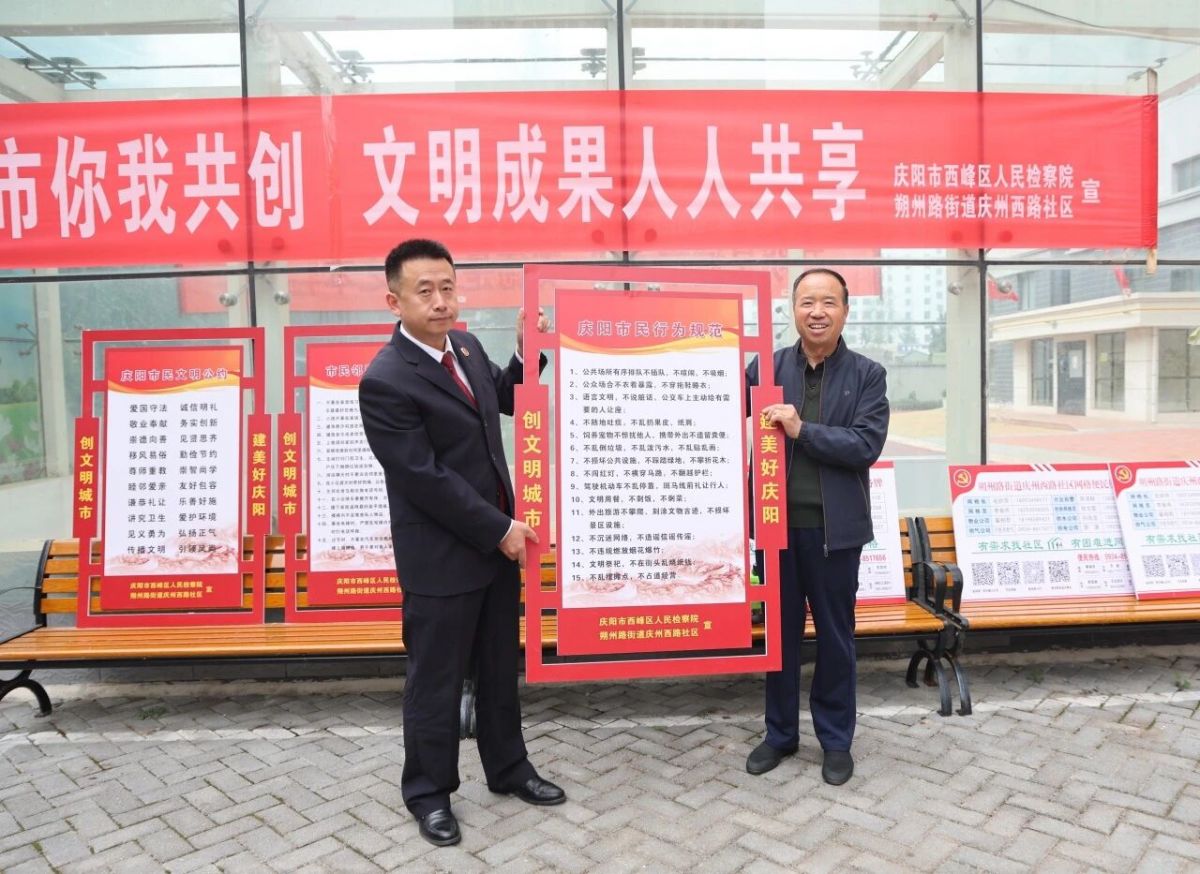 西峰区检察院多措并举开展创城志愿服务活动