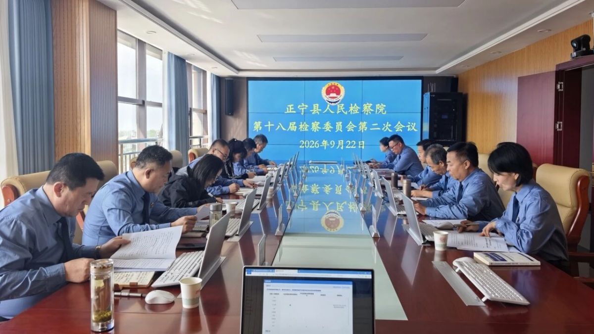 正宁县人民检察院邀请市院派员列席督导检委会工作