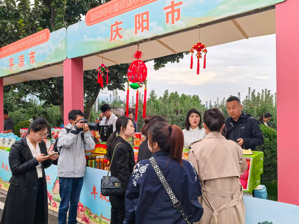 “甘味”庆阳农产品香飘“丰收”盛会