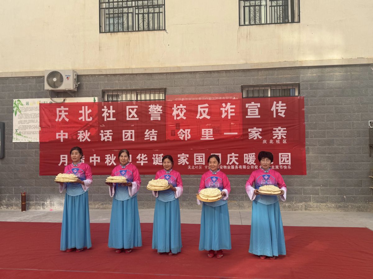庆城县:文明实践润民心 中秋佳节情意浓
