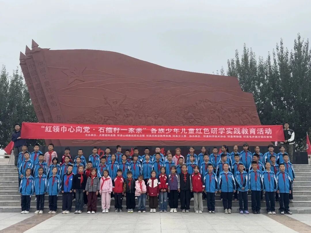 庆阳市扎实开展铸牢中华民族共同体意识进校园活动