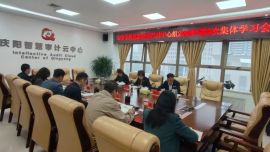 市政府机关党委列席旁听市审计局党组理论学习中心组学习会议