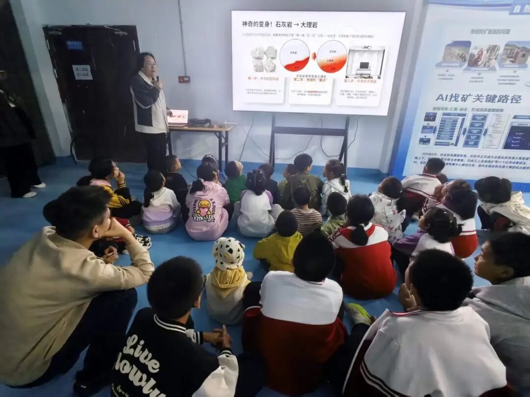 科普润童心——我院开展职工子女地质科普实践活动