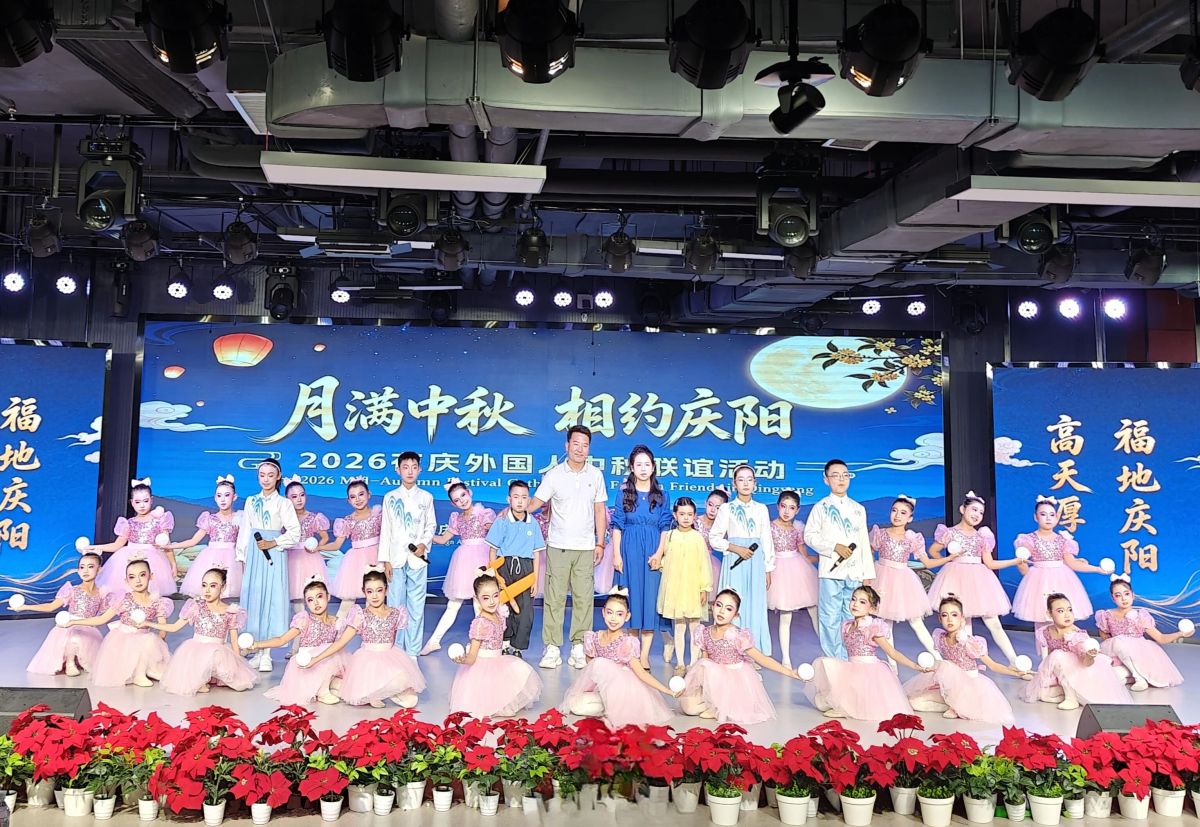 2026在庆外国人中秋联谊活动圆满举行