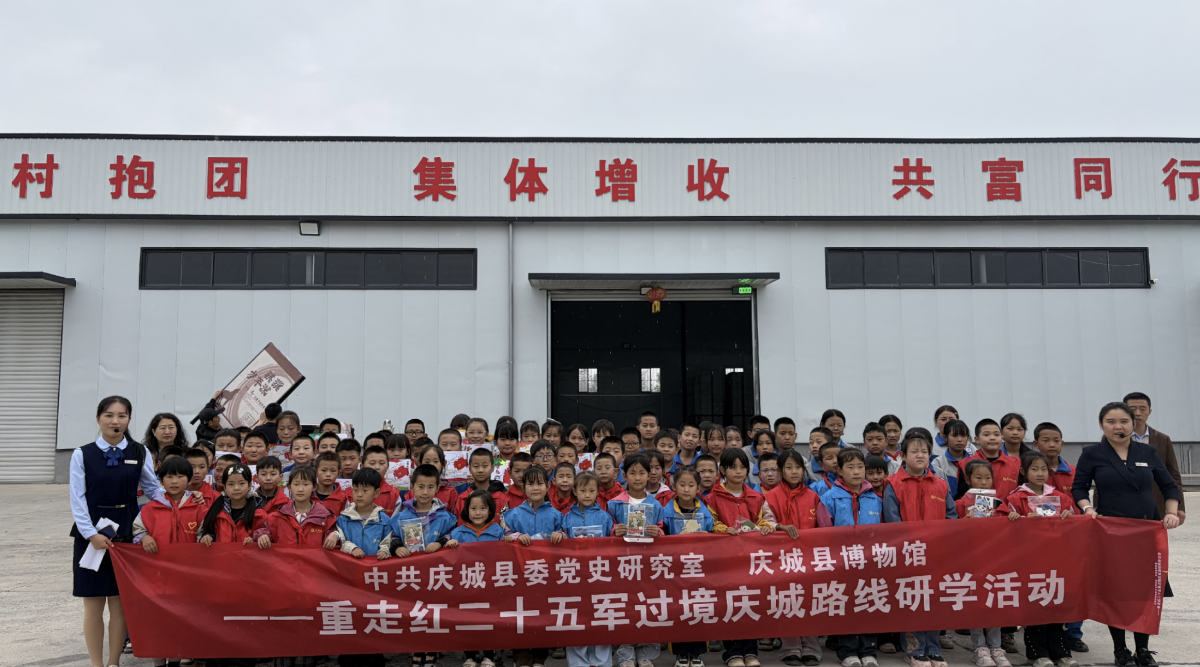 庆城县委党史研究室与庆城县博物馆联合组织开展重走红二十五军过境庆城路线研学活动