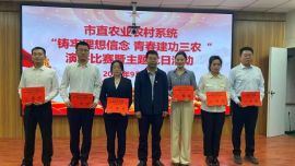 庆阳市农业农村局举办“铸牢理想信念 青春建功三农”演讲比赛暨主题党日活动
