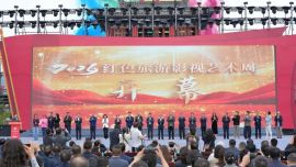 2026年南梁红色旅游影视艺术周活动纪实