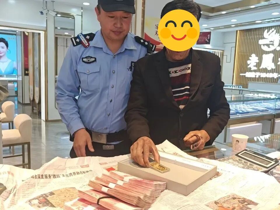 惊险!老人受骗购10万元金条欲寄出,宁县公安紧急拦截挽损!