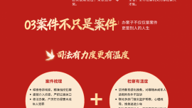 图说 | 她用法治利剑守护公平，也用柔软之心守护少年