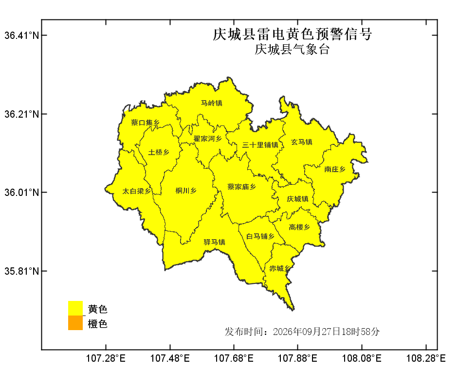 庆城县气象台2026年09月27日18时58分发布雷电黄色预警信号