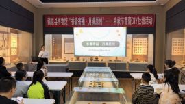 镇原县博物馆举办“香囊寄福·月满原州”——中秋节香囊DIY社教活动主题社教活动