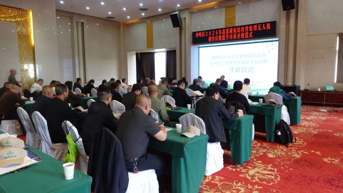 西峰区无人机培训助力农业现代化