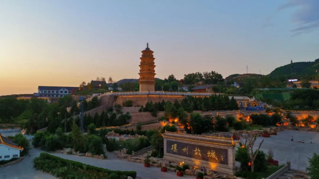环州故城