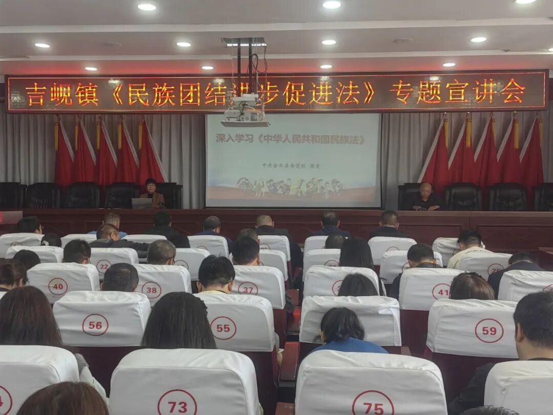 合水县开展党的民族理论政策集中宣讲活动