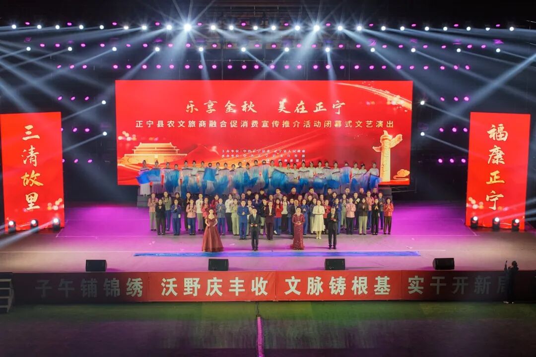 闭幕式文艺演出现场