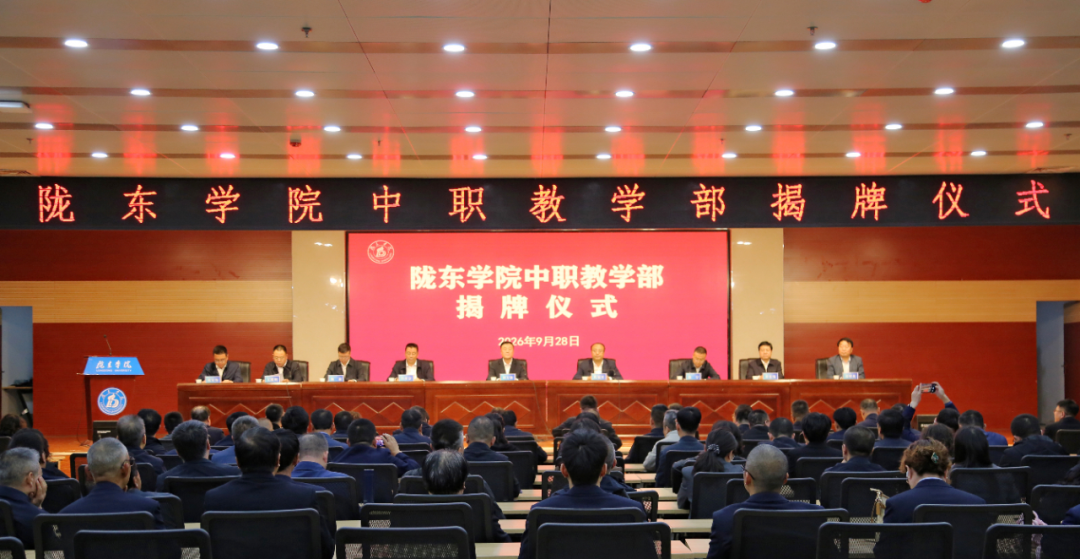 庆阳林业学校整体并入陇东学院