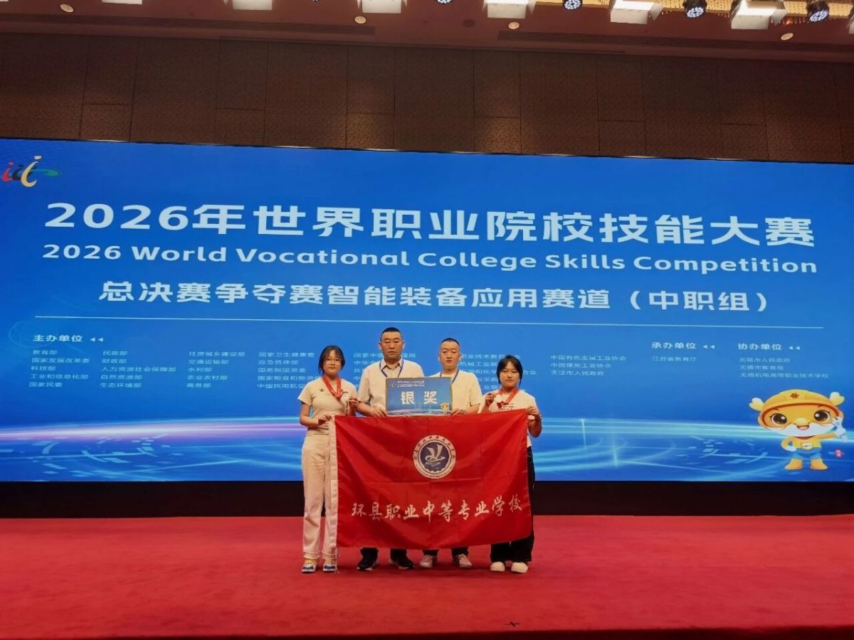 庆阳中职队伍在国际性赛事中斩获佳绩!