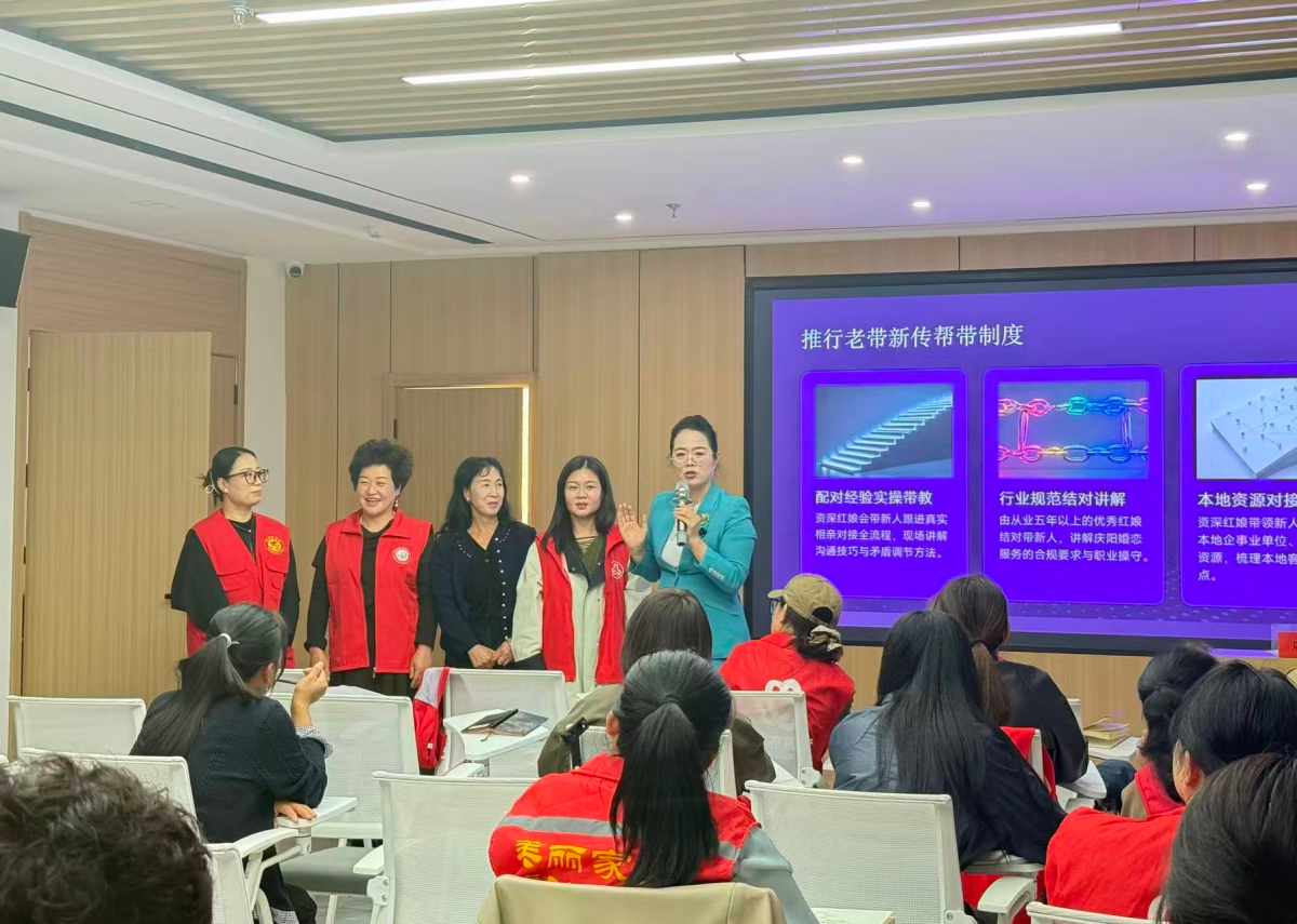 庆阳市“巧儿红娘帮帮团”专业能力提升培训班圆满举办