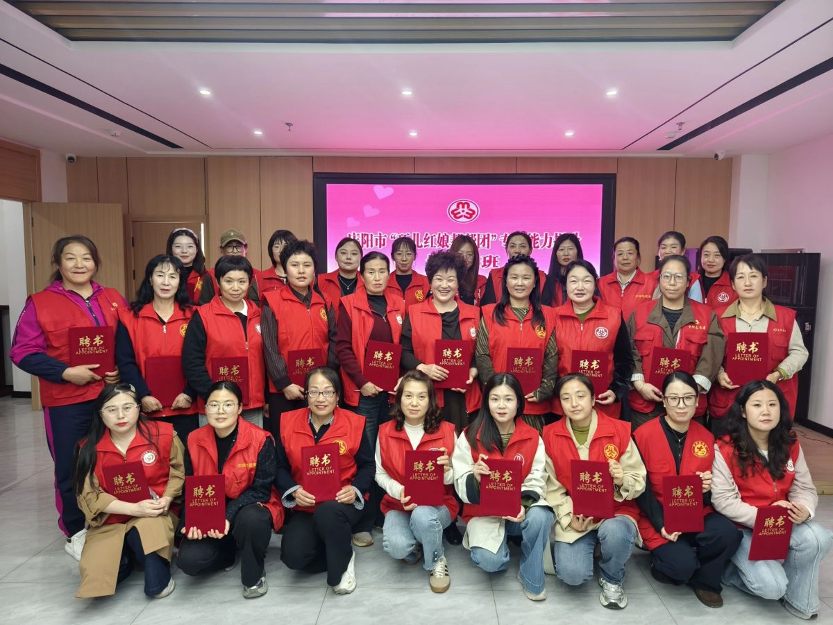 庆阳市“巧儿红娘帮帮团”专业能力提升培训班圆满举办