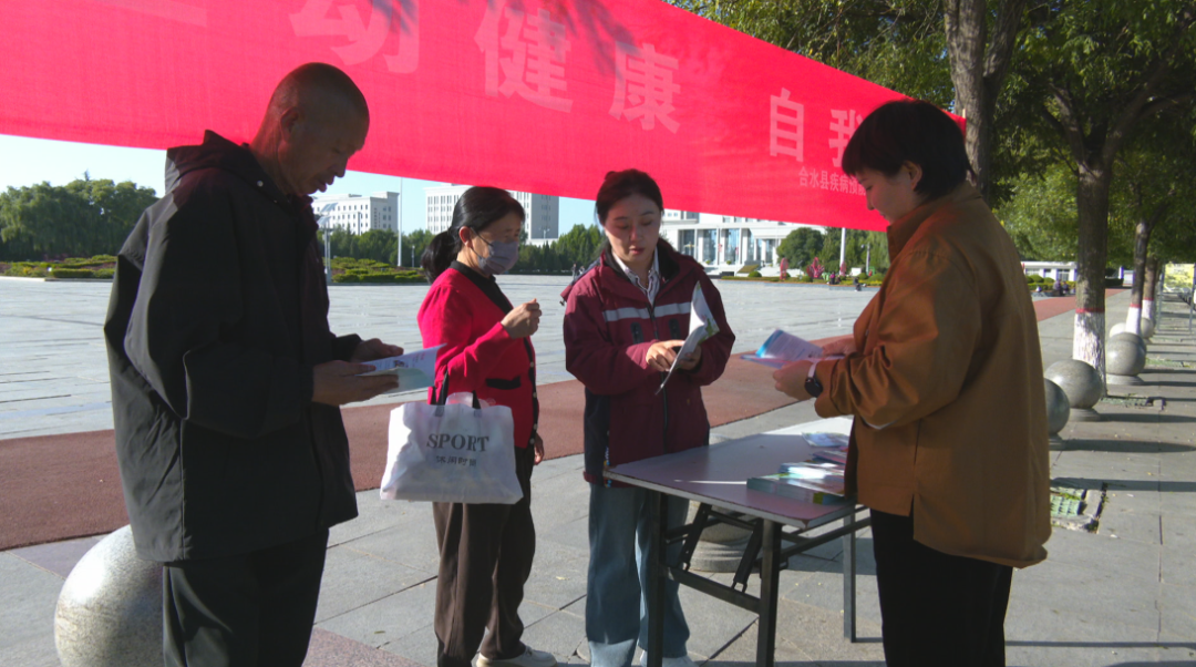 合水县疾控中心开展全民健康文明生活方式宣传月主题宣传活动