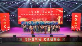 【摄影报道】正宁县举行“乐享金秋·美在正宁”农文旅商融合促消费宣传推介活动闭幕式文艺演出