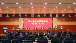 庆阳林业学校整体并入陇东学院