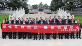 缅怀革命英烈 赓续检察初心——镇原县人民检察院开展主题党日活动