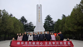 缅怀先烈砺初心 立足审计担使命—— 庆阳市审计局赴镇原县省级工业园区审计组临时党小组联合县审计局开展烈士纪念日主题党日活动