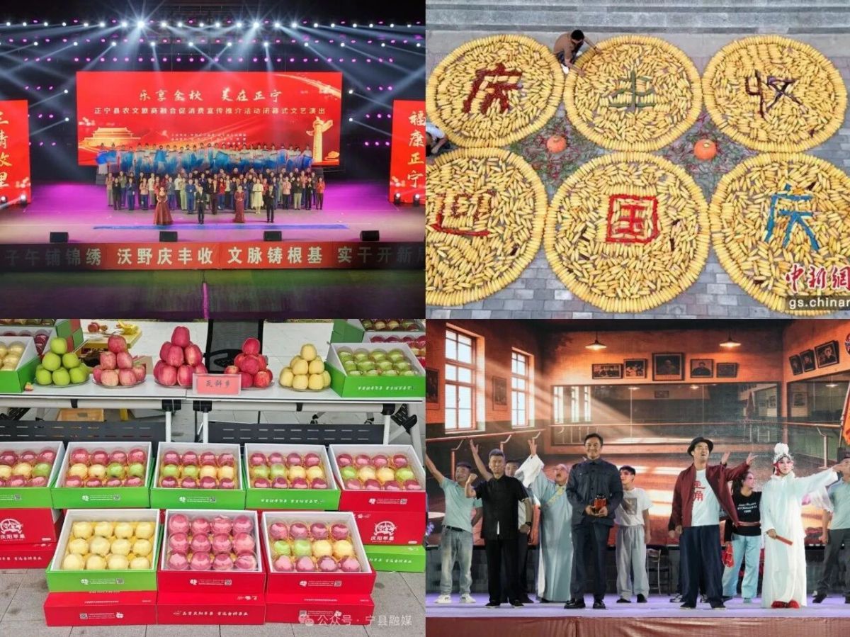 庆阳市2026年中国农民丰收节活动综述