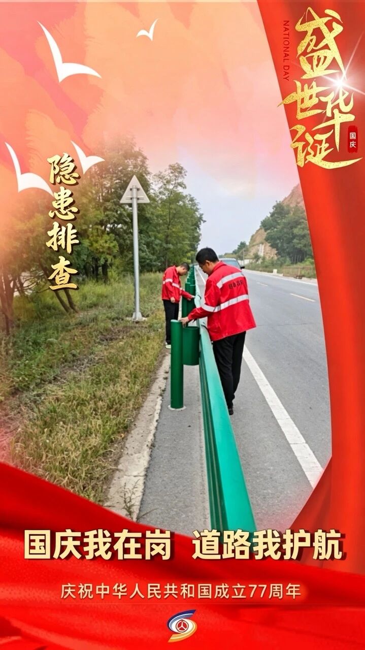 镇原公路段:坚守一线护坦途 平安保畅迎国庆