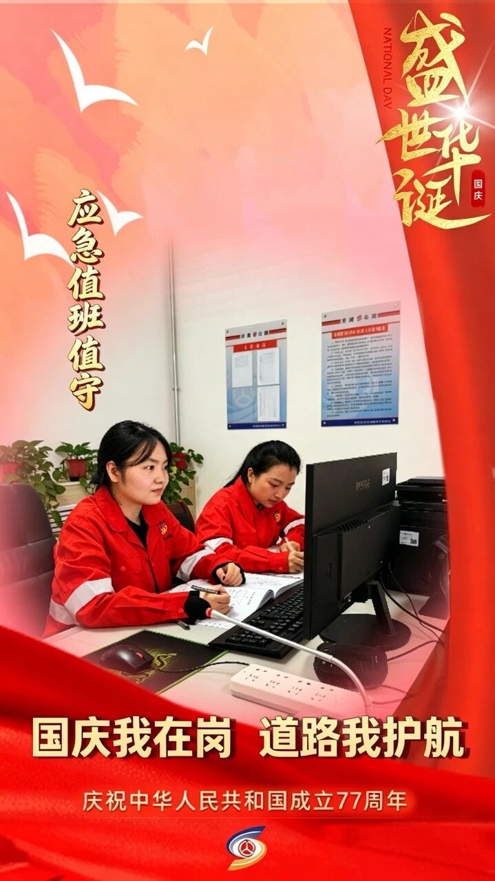 镇原公路段:坚守一线护坦途 平安保畅迎国庆