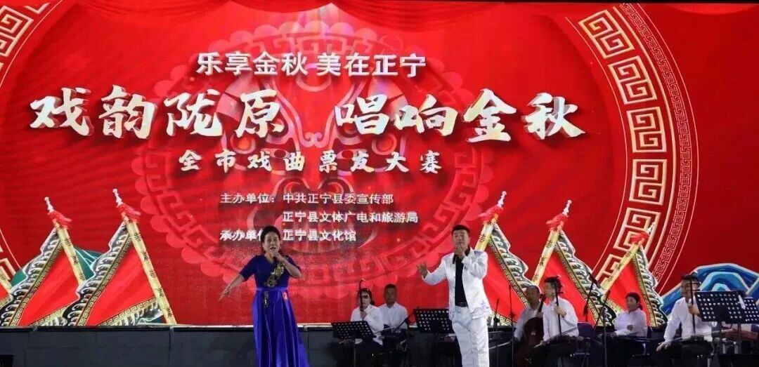 正宁县“乐享金秋·美在正宁”系列文化活动圆满收官