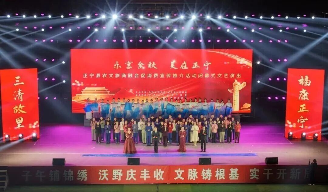 正宁县“乐享金秋·美在正宁”系列文化活动圆满收官