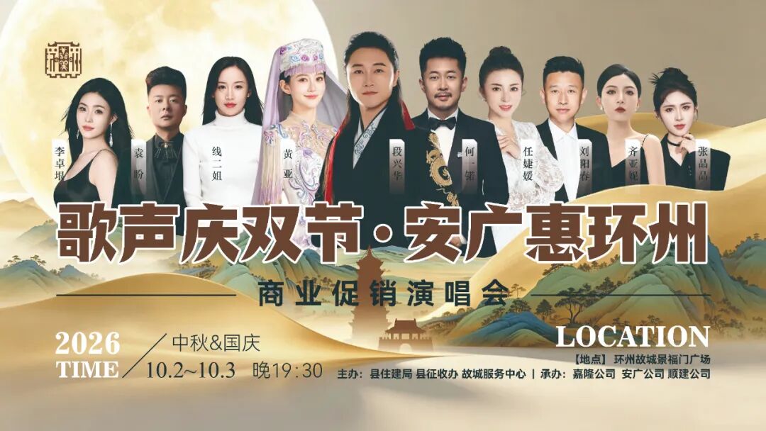 10月2‑3日晚景福门广场歌声飞扬,本土歌手轮番登台,《我和我的祖国》《甘肃老家》等曲目声声入耳。