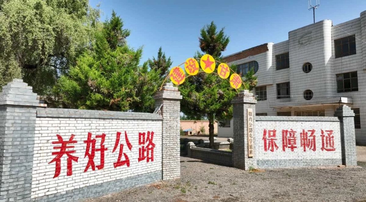 镇原公路段以路域环境提质助推交旅融合发展纪实