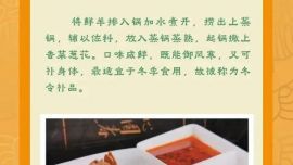 国庆不扎堆 来环县“炫”羊肉