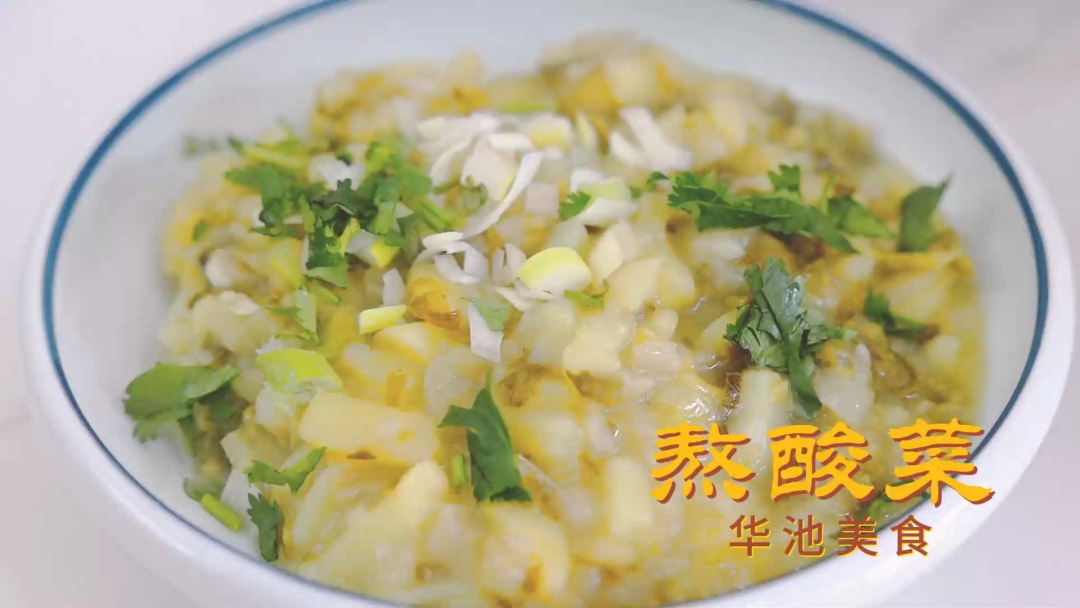 熬酸菜